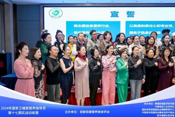 王濤博士受邀授課國家衛(wèi)健委《營養(yǎng)指導(dǎo)員第17期實戰(zhàn)訓(xùn)練營》