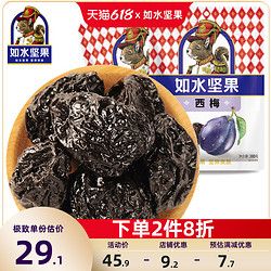 如水食品 蜜饯果脯梅子果干便秘排便榨汁零食梅制品