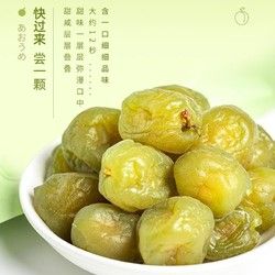 正宗酸梅子小吃蜜饯 青梅干1000g