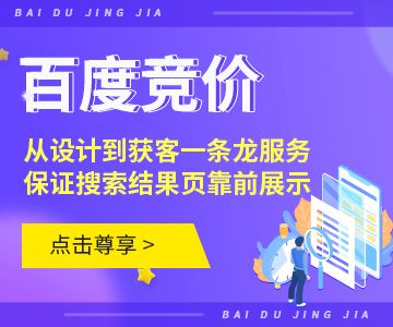 從設計到獲客一條龍服務，保證搜索結(jié)果頁靠前展示 點擊尊享>