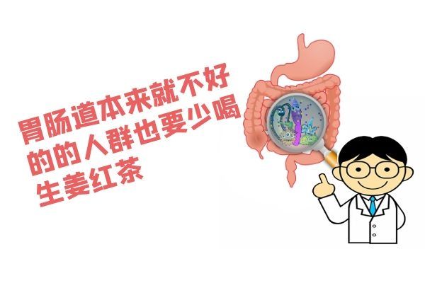 胃腸刺激