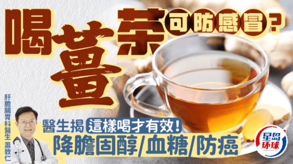 姜茶