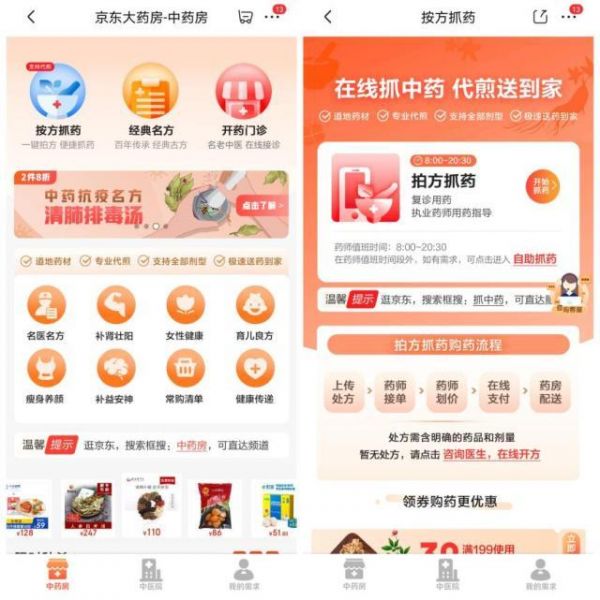 京东健康最新动态，探索健康产业未来发展趋势