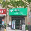 康萊姿健康管理中心LOGO