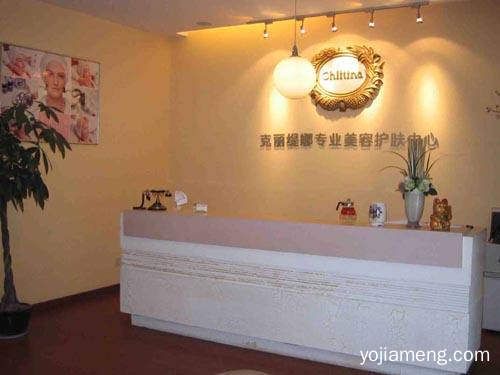 加盟克麗緹娜美容院要多少錢？克麗緹娜美容院減肥正規(guī)嗎？