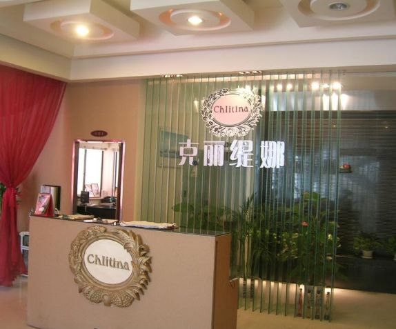 克丽缇娜美容院