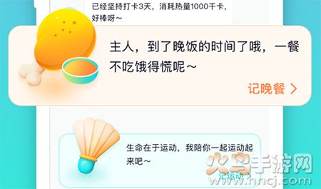 呼啦鴿app安卓版