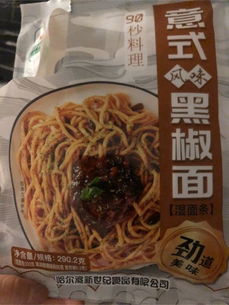 升元 意式風(fēng)味黑椒面濕面條