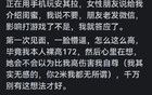 談個高個子女生是什么體驗？身體真的遭不住啊。