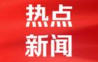 美議員聲稱大蒜威脅安全 美禁止進口中國大蒜