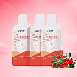 USANA葆嬰優(yōu)莎納膠原蛋白肽液態(tài)飲品正品官方旗艦店蔓越莓14袋/盒