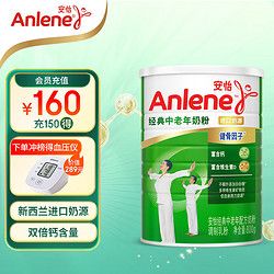 Anlene 安怡 经典中老年配方奶粉 800g