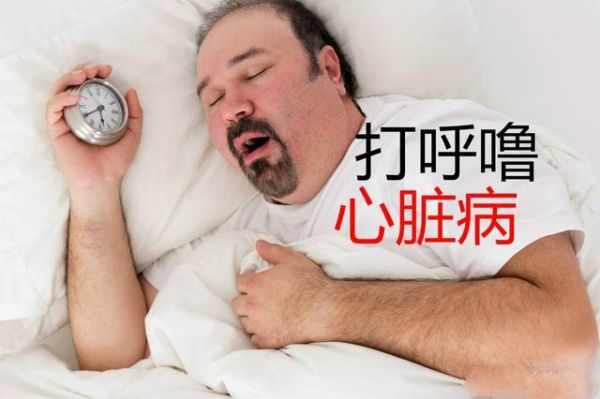 打呼噜=心脑血管疾病，为什么？医生提醒：4点原因