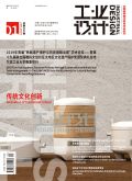 工业设计