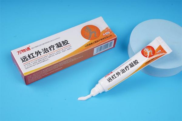 远红外治疗凝胶