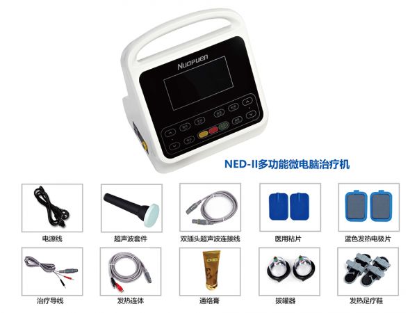 多功能微電腦治療儀