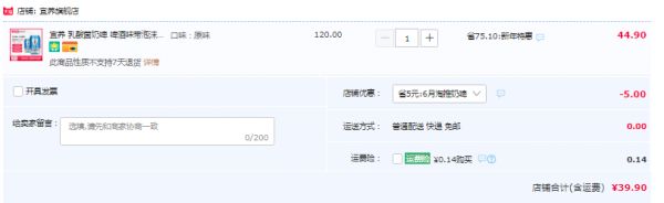 宜养 乳酸菌奶啤300ml*12瓶39.9元包邮（需领券）