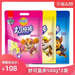 妙可藍多奶酪棒500g汪汪隊高鈣棒棒兒童小孩健康營養(yǎng)零食小吃50支