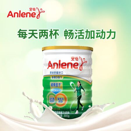 入手对比说说安怡奶粉评价怎样，看看两星期感受告知