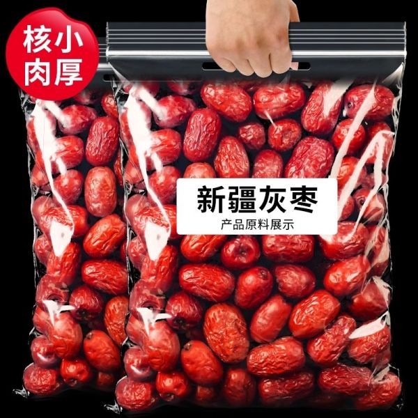 禮金后7.7元新疆灰棗2斤