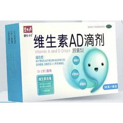 Besunyen 碧生源 維生素AD滴劑 36粒*2盒