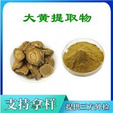 大黄提取物 精细粉末 纸板桶包装 斯诺特品牌 水溶性好