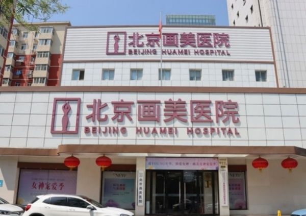 北京馬群怎么預(yù)約聯(lián)系?公布馬群坐診醫(yī)院掛號(hào)和做唇優(yōu)勢(shì)