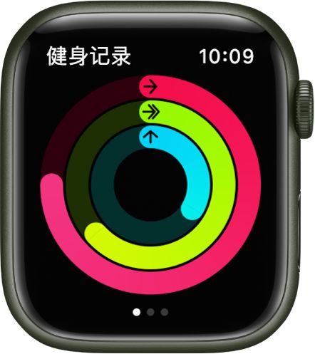 “健身记录”屏幕显示三个圆环：活动、锻炼与站立。