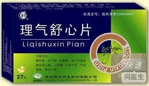 理氣舒心片