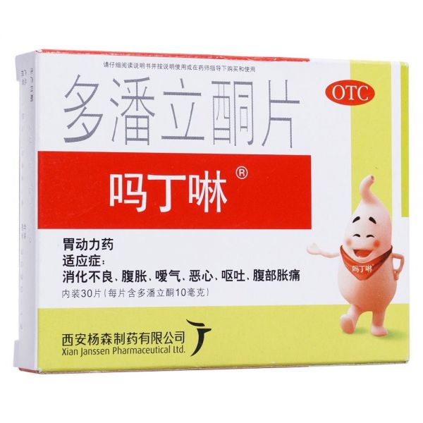 多潘立酮片