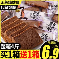 其妙 全麦面包整箱零食品代餐饱腹低0无糖精早餐脂肪热量健康黑麦吐司