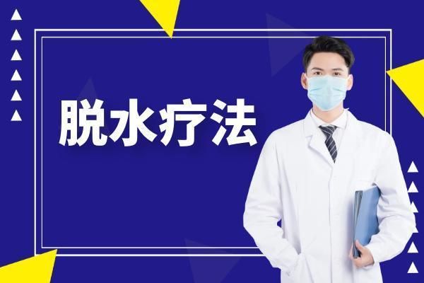 流行性腦膜炎的治療方法有哪些？常見方法有這些