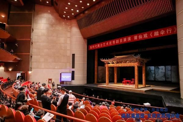 藝術(shù) | 新時(shí)代舞臺(tái)藝術(shù)優(yōu)秀劇目——莆仙戲《踏傘行》在京展演