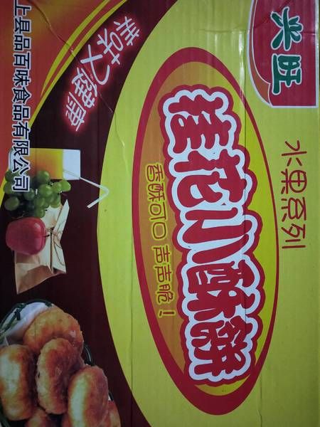 兴旺 桂花小酥饼