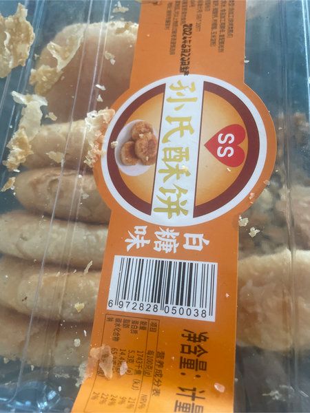 孙氏酥饼 酥饼【白糖味】