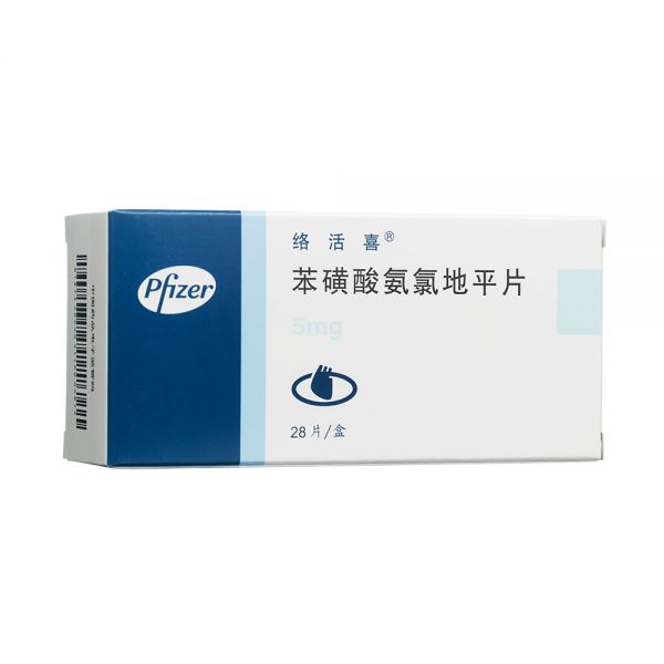 絡(luò)活喜 苯磺酸氨氯地平片