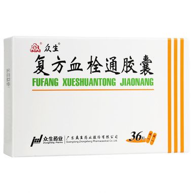 眾生 復(fù)方血栓通膠囊
