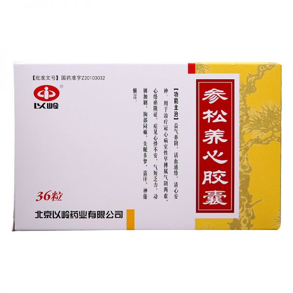 以嶺 參松養(yǎng)心膠囊