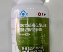 鴻悅本草牌左旋肉堿荷葉絞股藍(lán)膠囊價格 30粒