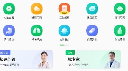 荷叶健康app最新版