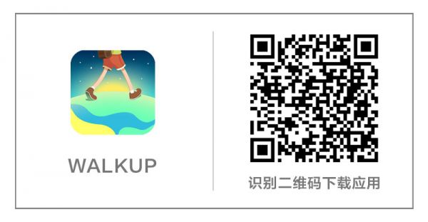 邊走邊玩，徒步環(huán)游世界 | 豌豆莢設計獎 · WALKUP 5