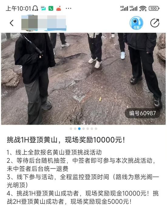賽事報(bào)名需要交納699元報(bào)名費(fèi)。網(wǎng)絡(luò)截圖