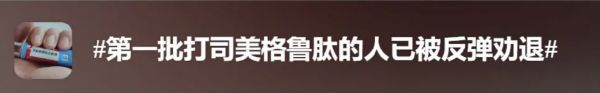 減肥后停藥遭遇反彈的你怎么辦？