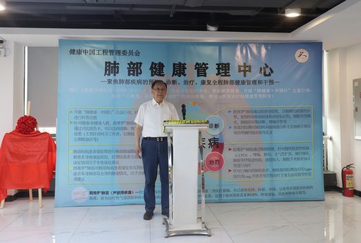 提升肺部健康管理水平 让你拥有更健康的肺