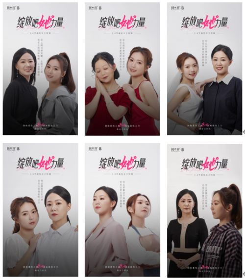  向善而行，向美而新 -斑消宝&斑小将以公益行动致敬她力量