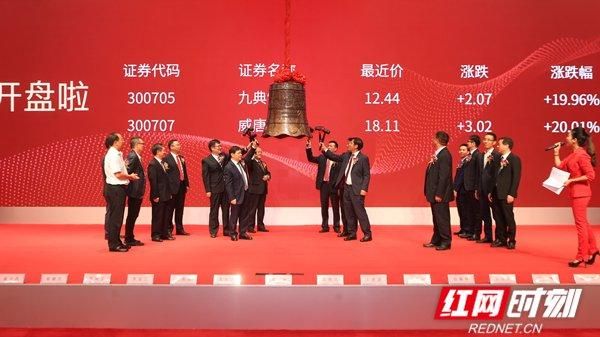 2017年10月10日，九典制藥在深交所創(chuàng)業(yè)板上市，是湖南新三板轉(zhuǎn)板第一股。