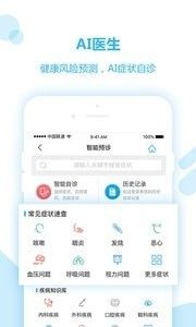 BOE移動健康app