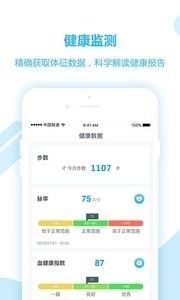 BOE移動健康app