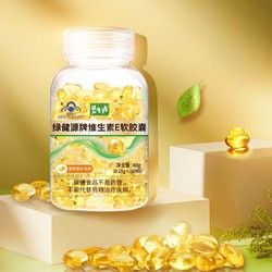 Besunyen 碧生源 維生素E軟膠囊 15g 共60粒