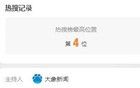 集體退網(wǎng)！熱搜爆了